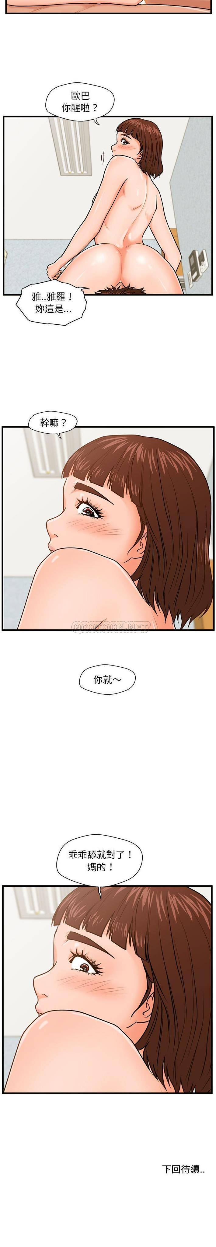 [韩国漫画] 甜蜜合租（诚征女房客） 剧情,巨乳大奶,女学生#[21P]-21