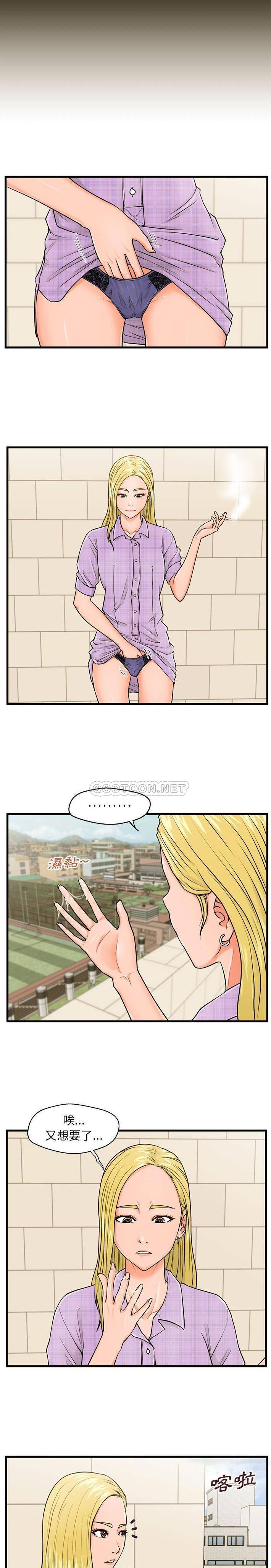 [韩国漫画] 甜蜜合租（诚征女房客） 剧情,巨乳大奶,女学生#[21P]-4