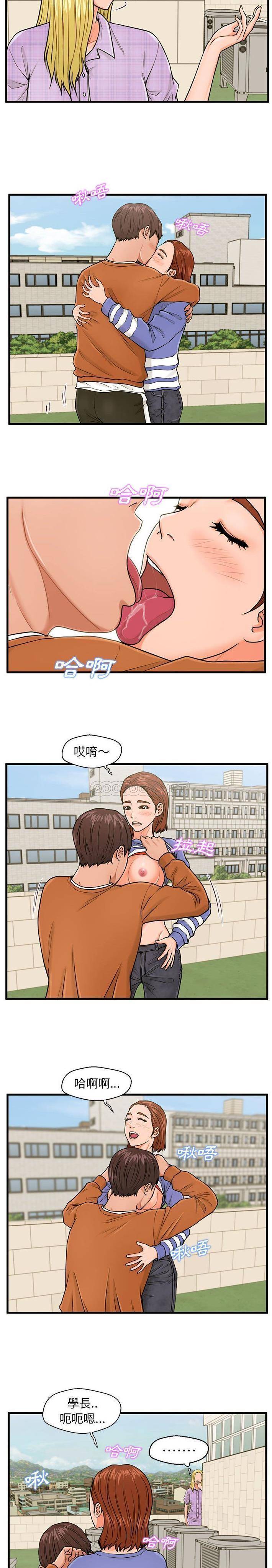 [韩国漫画] 甜蜜合租（诚征女房客） 剧情,巨乳大奶,女学生#[21P]-5