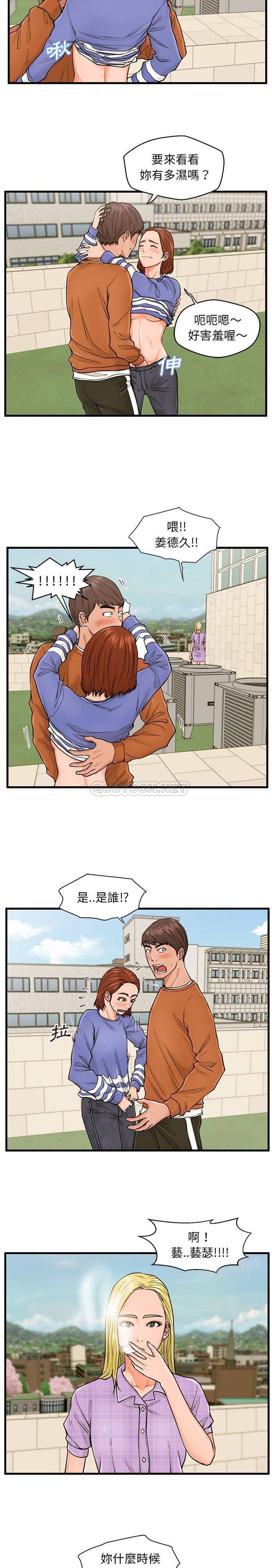 [韩国漫画] 甜蜜合租（诚征女房客） 剧情,巨乳大奶,女学生#[21P]-6