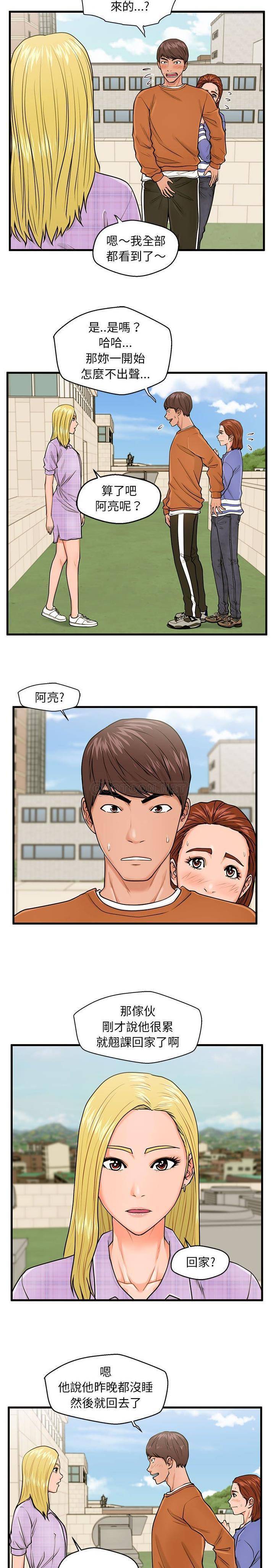 [韩国漫画] 甜蜜合租（诚征女房客） 剧情,巨乳大奶,女学生#[21P]-7