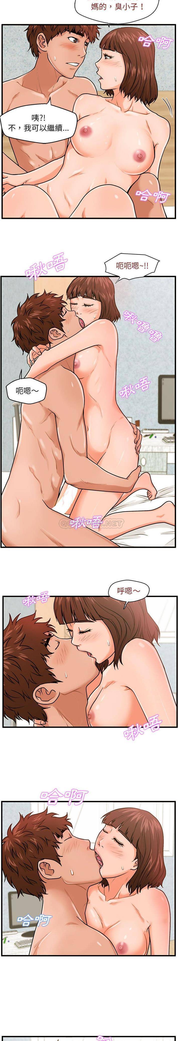 [韩国漫画] 甜蜜合租（诚征女房客） 剧情,巨乳大奶,女学生#[21P]-11