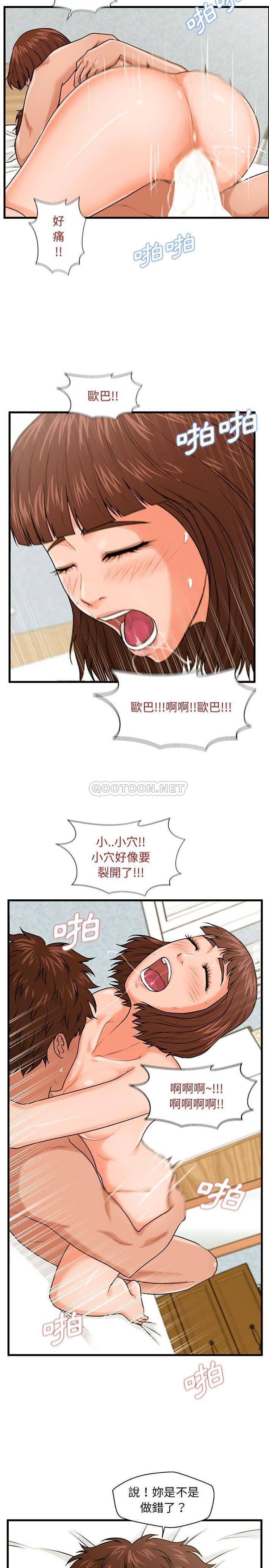 [韩国漫画] 甜蜜合租（诚征女房客） 剧情,巨乳大奶,女学生#[21P]-17