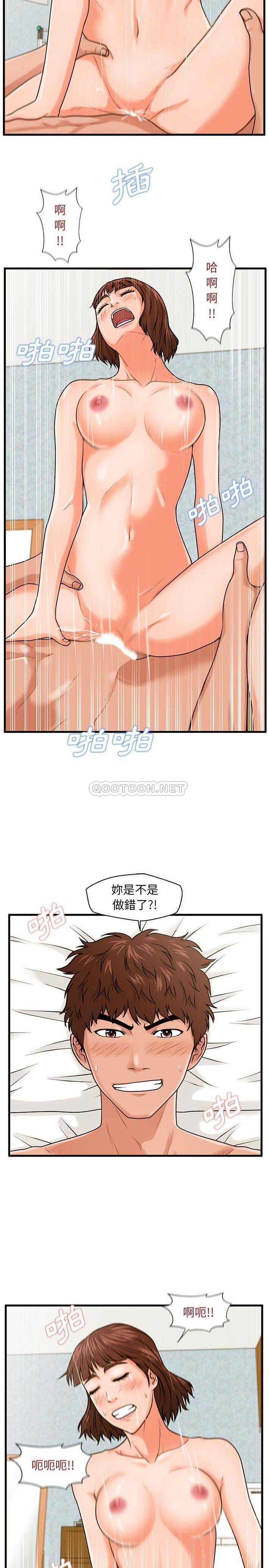 [韩国漫画] 甜蜜合租（诚征女房客） 剧情,巨乳大奶,女学生#[21P]-19