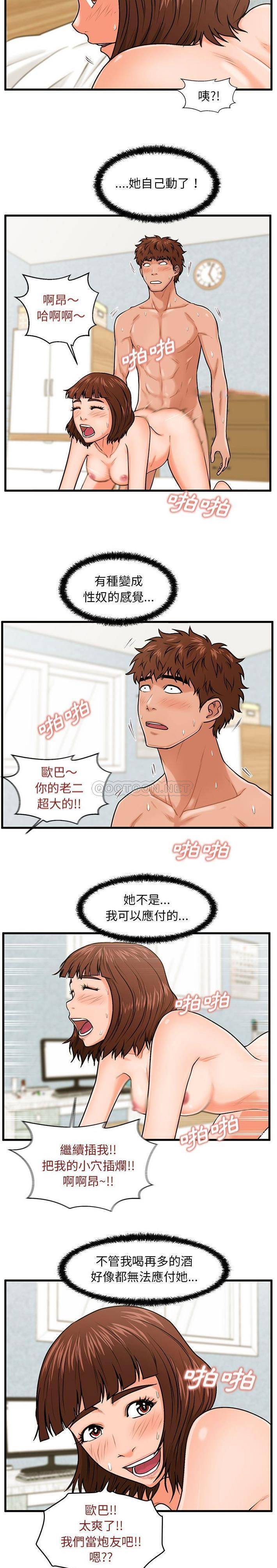 [韩国漫画] 甜蜜合租（诚征女房客） 剧情,巨乳大奶,女学生#[21P]-12