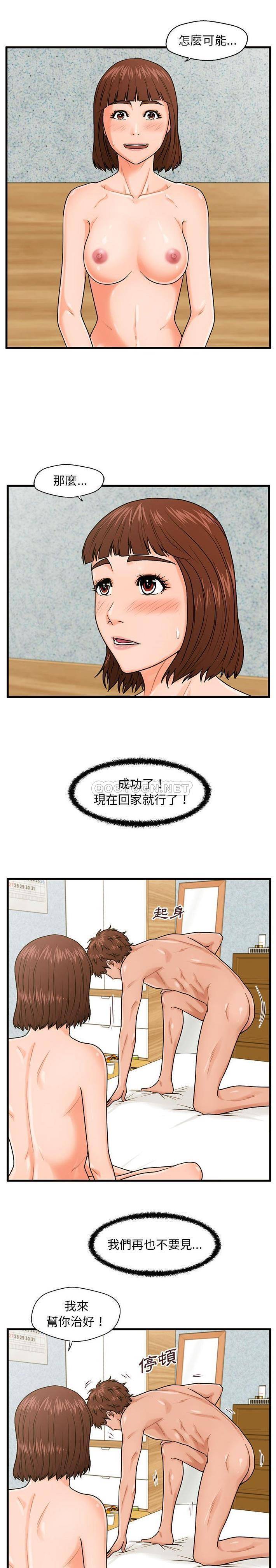 [韩国漫画] 甜蜜合租（诚征女房客） 剧情,巨乳大奶,女学生#[21P]-16