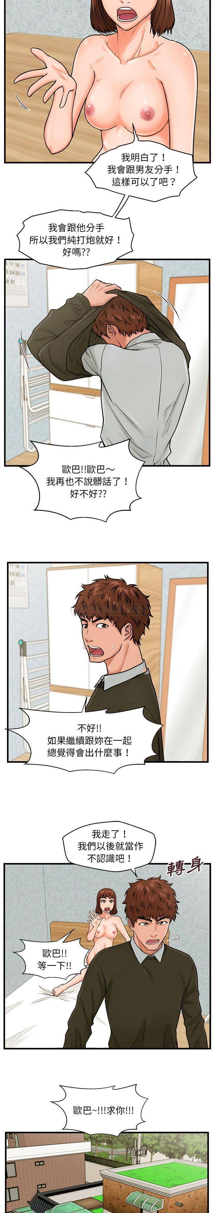 [韩国漫画] 甜蜜合租（诚征女房客） 剧情,巨乳大奶,女学生#[21P]-19