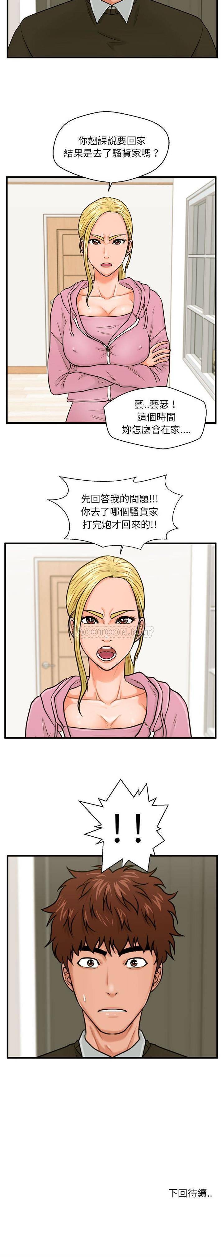 [韩国漫画] 甜蜜合租（诚征女房客） 剧情,巨乳大奶,女学生#[21P]-21