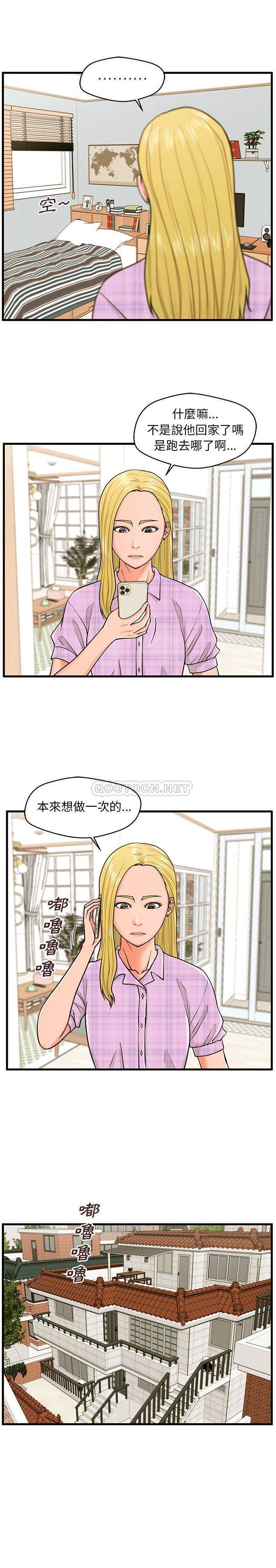 [韩国漫画] 甜蜜合租（诚征女房客） 剧情,巨乳大奶,女学生#[21P]-3