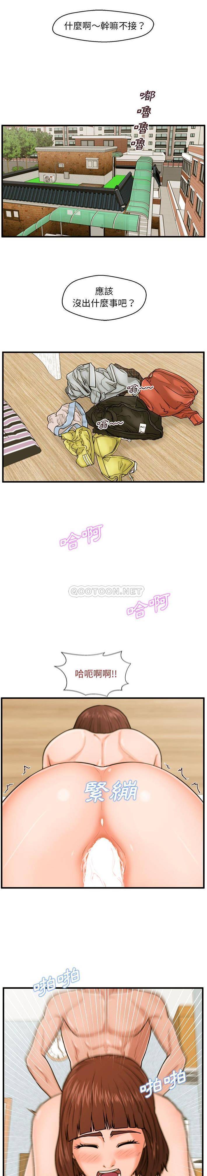 [韩国漫画] 甜蜜合租（诚征女房客） 剧情,巨乳大奶,女学生#[21P]-4