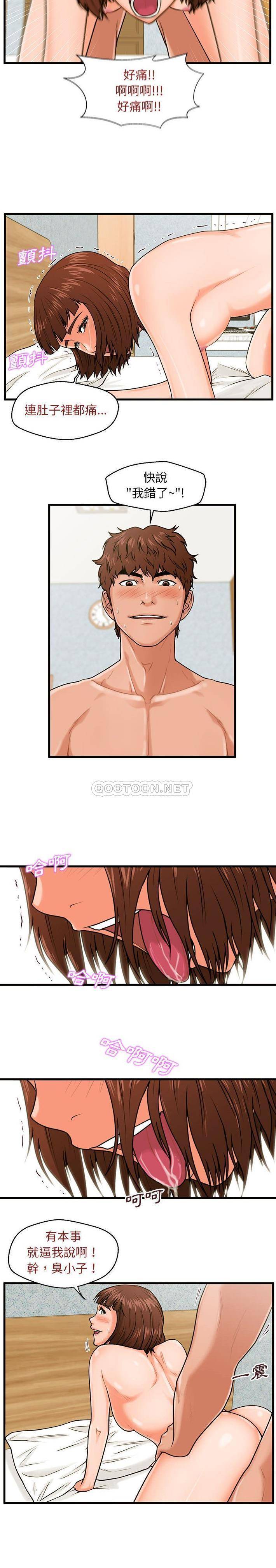 [韩国漫画] 甜蜜合租（诚征女房客） 剧情,巨乳大奶,女学生#[21P]-5