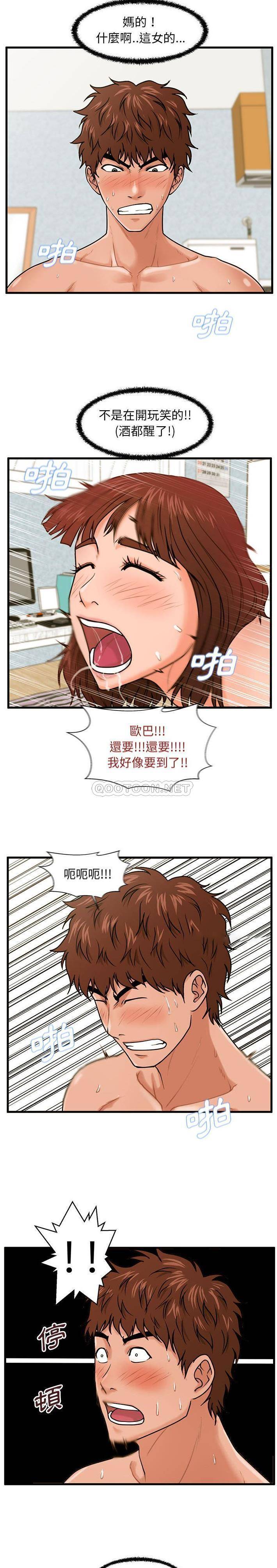 [韩国漫画] 甜蜜合租（诚征女房客） 剧情,巨乳大奶,女学生#[21P]-8
