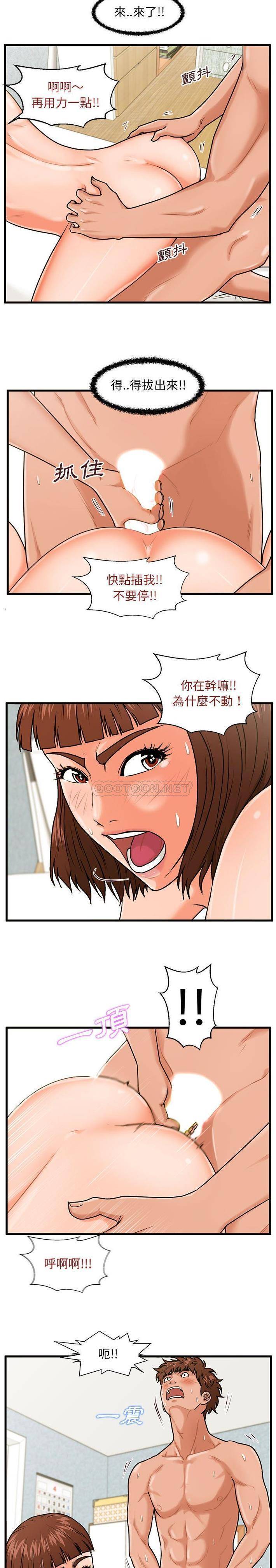 [韩国漫画] 甜蜜合租（诚征女房客） 剧情,巨乳大奶,女学生#[21P]-9
