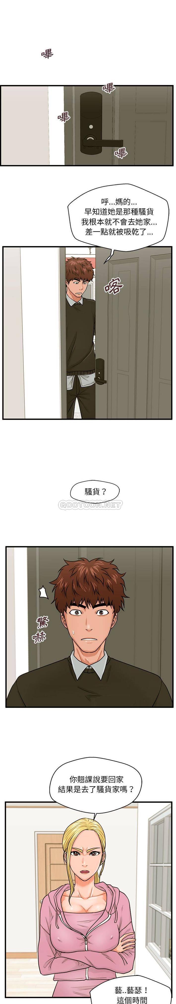 [韩国漫画] 甜蜜合租（诚征女房客） 剧情,巨乳大奶,女学生#[21P]-1