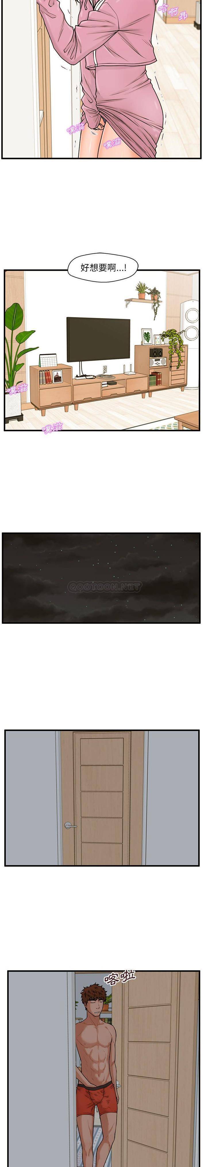 [韩国漫画] 甜蜜合租（诚征女房客） 剧情,巨乳大奶,女学生#[21P]-10