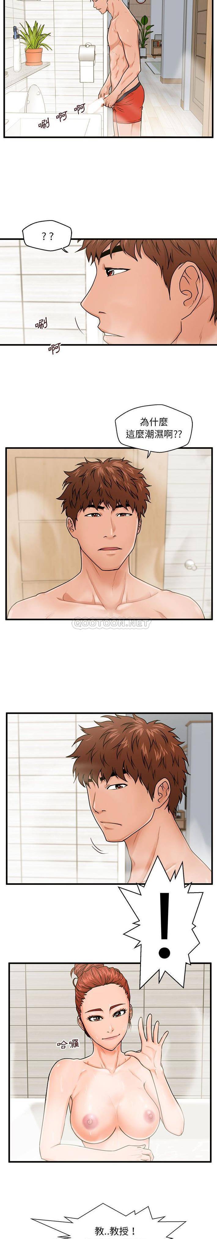 [韩国漫画] 甜蜜合租（诚征女房客） 剧情,巨乳大奶,女学生#[21P]-12