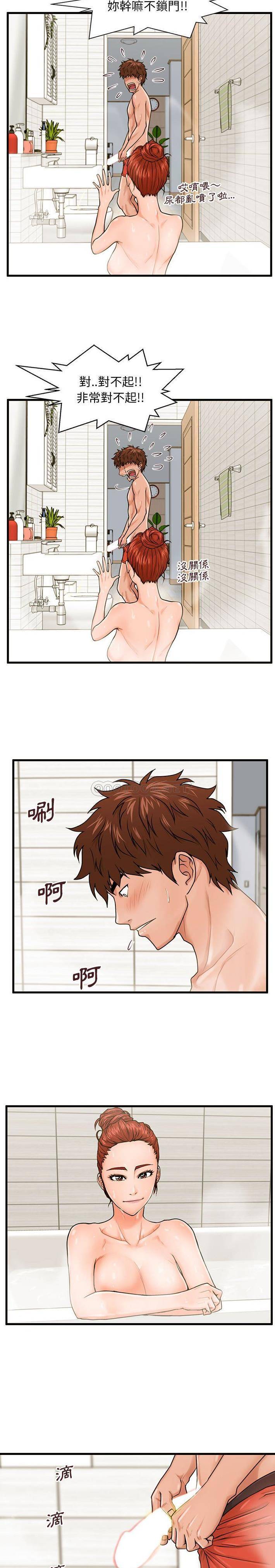 [韩国漫画] 甜蜜合租（诚征女房客） 剧情,巨乳大奶,女学生#[21P]-13