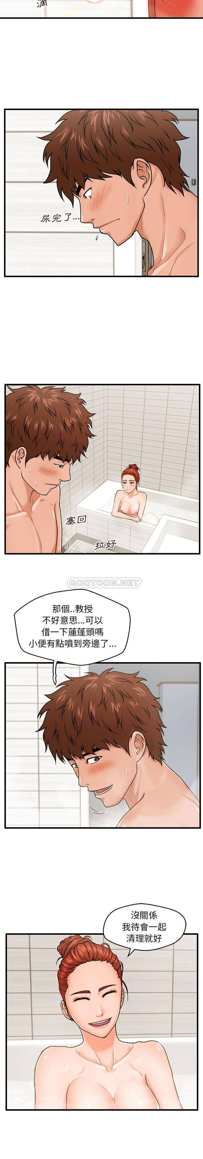 [韩国漫画] 甜蜜合租（诚征女房客） 剧情,巨乳大奶,女学生#[21P]-14