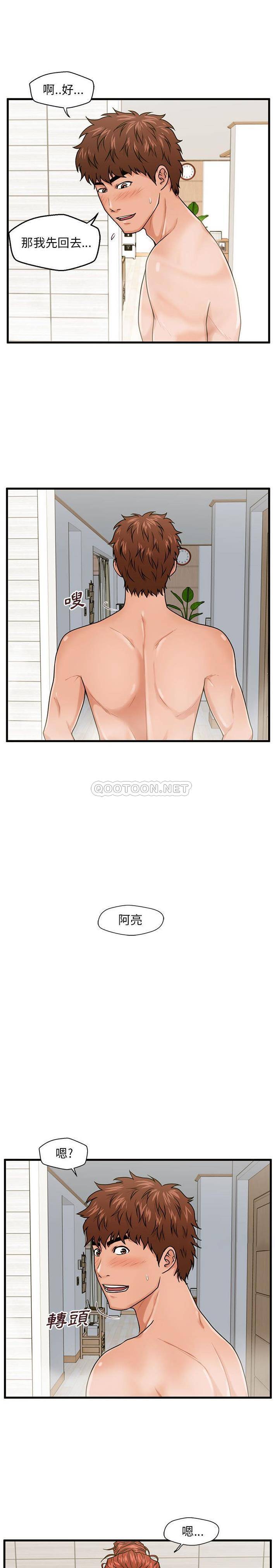 [韩国漫画] 甜蜜合租（诚征女房客） 剧情,巨乳大奶,女学生#[21P]-15