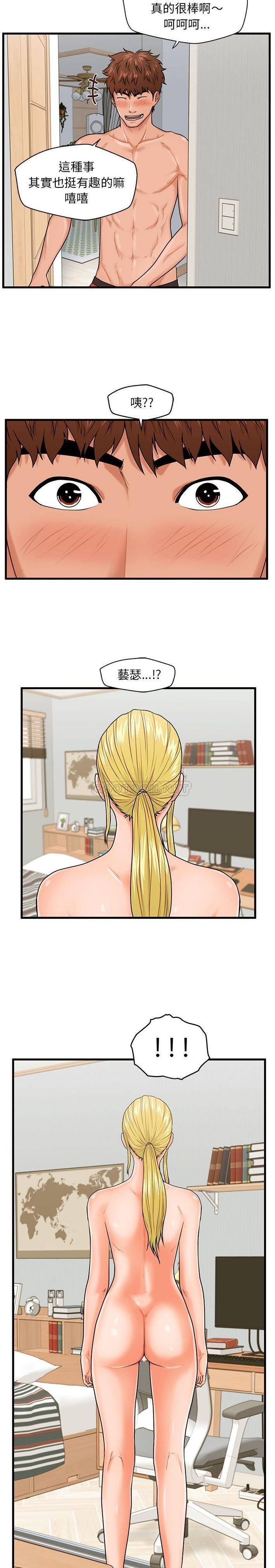 [韩国漫画] 甜蜜合租（诚征女房客） 剧情,巨乳大奶,女学生#[21P]-18