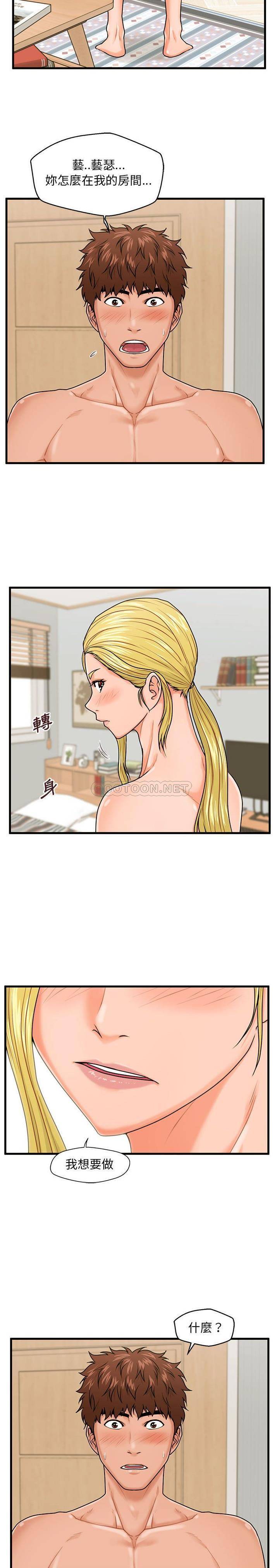 [韩国漫画] 甜蜜合租（诚征女房客） 剧情,巨乳大奶,女学生#[21P]-19