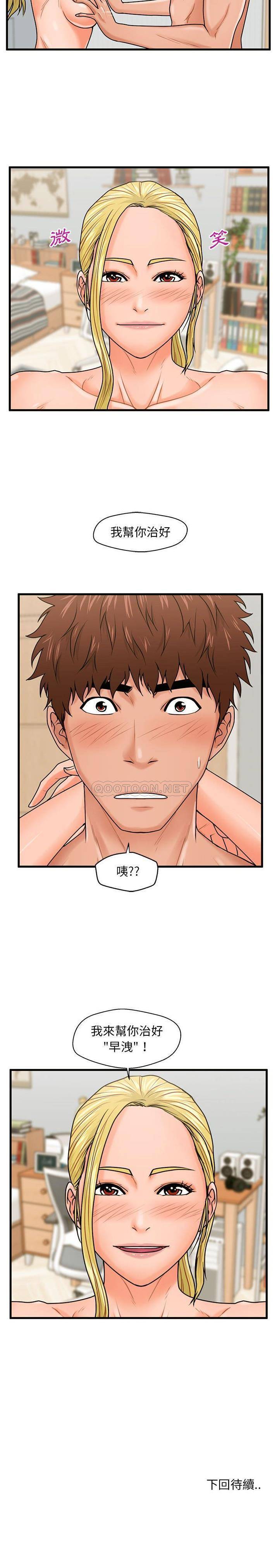 [韩国漫画] 甜蜜合租（诚征女房客） 剧情,巨乳大奶,女学生#[21P]-21