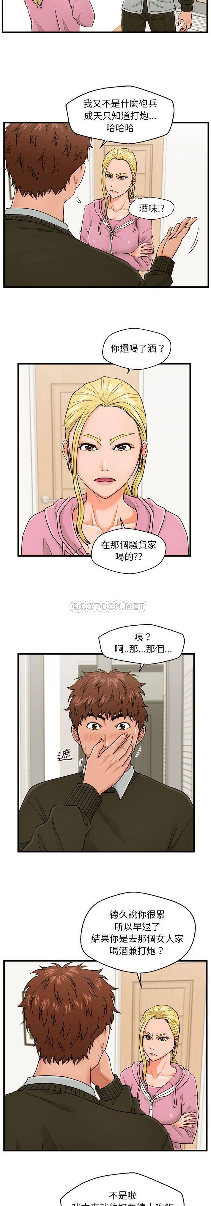 [韩国漫画] 甜蜜合租（诚征女房客） 剧情,巨乳大奶,女学生#[21P]-3