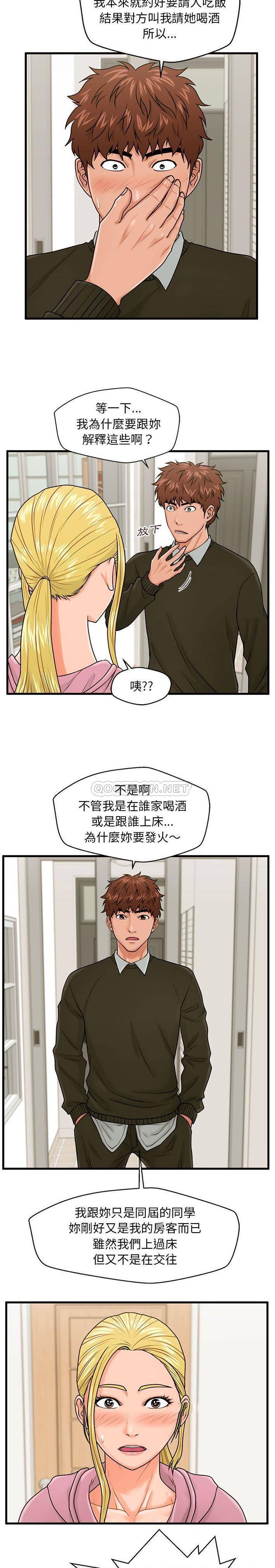 [韩国漫画] 甜蜜合租（诚征女房客） 剧情,巨乳大奶,女学生#[21P]-4