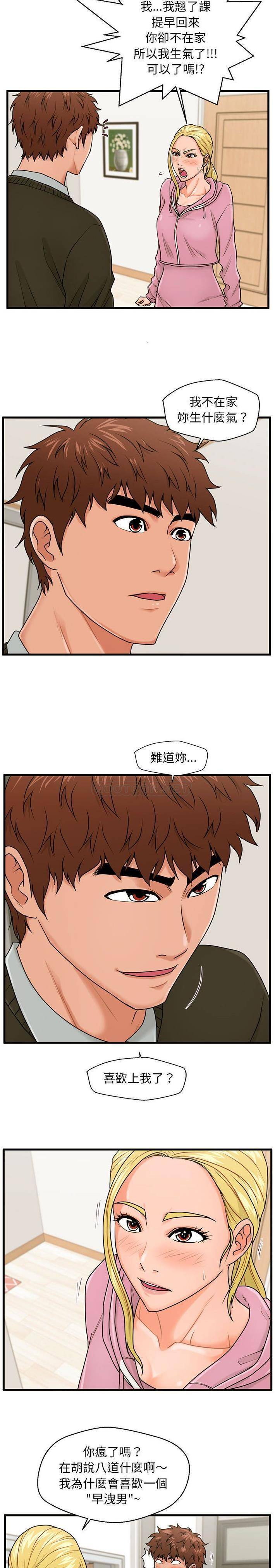 [韩国漫画] 甜蜜合租（诚征女房客） 剧情,巨乳大奶,女学生#[21P]-5