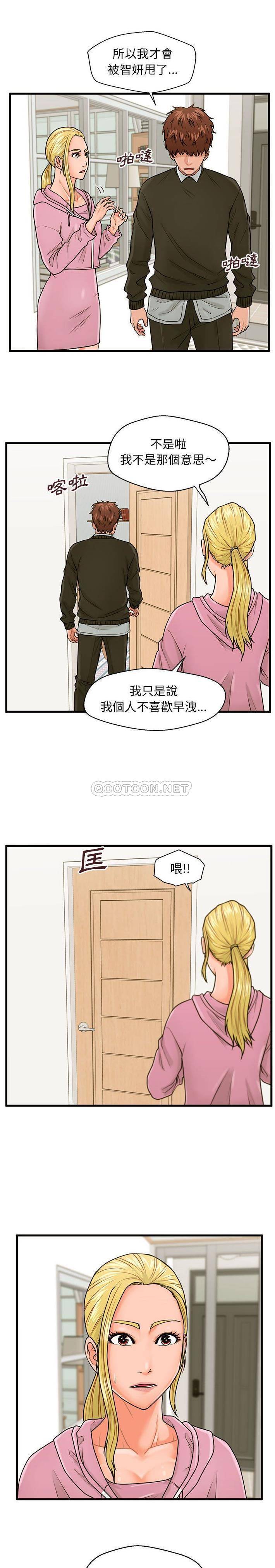 [韩国漫画] 甜蜜合租（诚征女房客） 剧情,巨乳大奶,女学生#[21P]-7