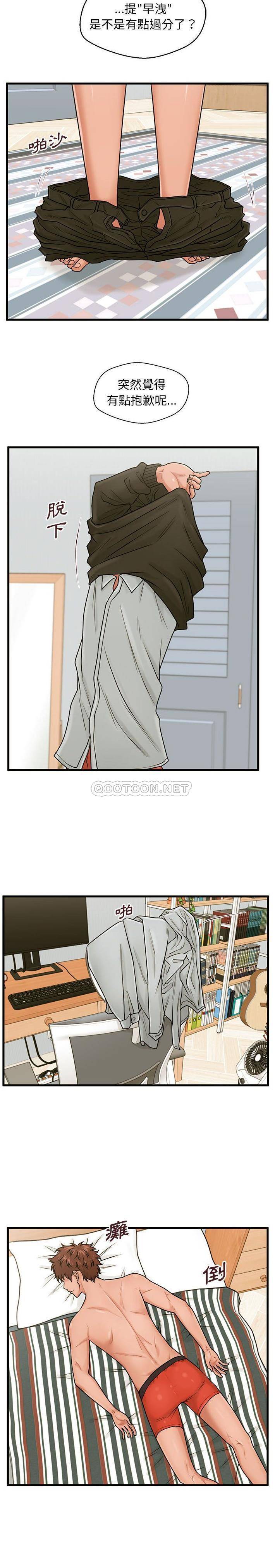 [韩国漫画] 甜蜜合租（诚征女房客） 剧情,巨乳大奶,女学生#[21P]-8