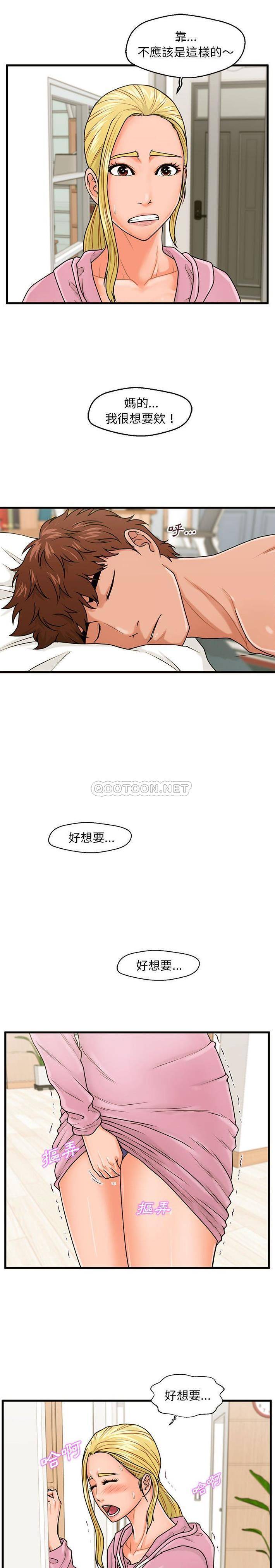 [韩国漫画] 甜蜜合租（诚征女房客） 剧情,巨乳大奶,女学生#[21P]-9