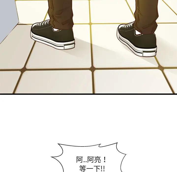 [韩国漫画] 甜蜜合租（诚征女房客） 剧情,巨乳大奶,女学生#[121P]-71