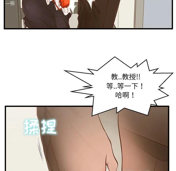 [韩国漫画] 甜蜜合租（诚征女房客） 剧情,巨乳大奶,女学生#[121P]-88