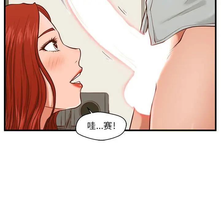 [韩国漫画] 甜蜜合租（诚征女房客） 剧情,巨乳大奶,女学生#[121P]-96