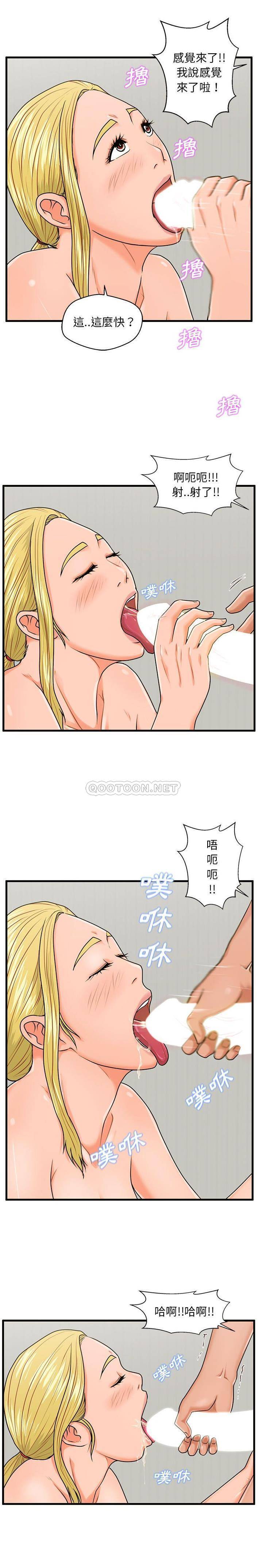 [韩国漫画] 甜蜜合租（诚征女房客） 剧情,巨乳大奶,女学生#[21P]-10