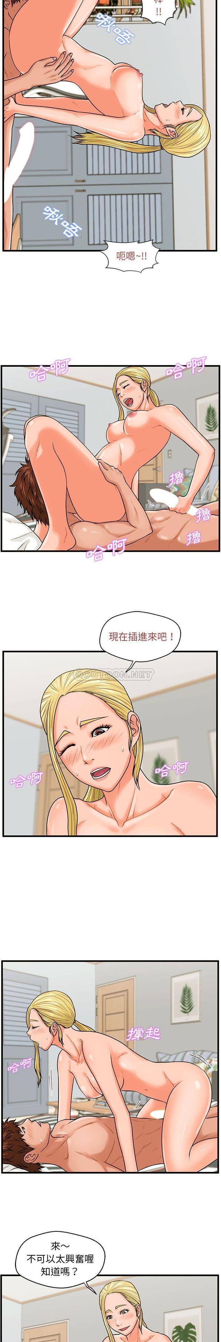[韩国漫画] 甜蜜合租（诚征女房客） 剧情,巨乳大奶,女学生#[21P]-16