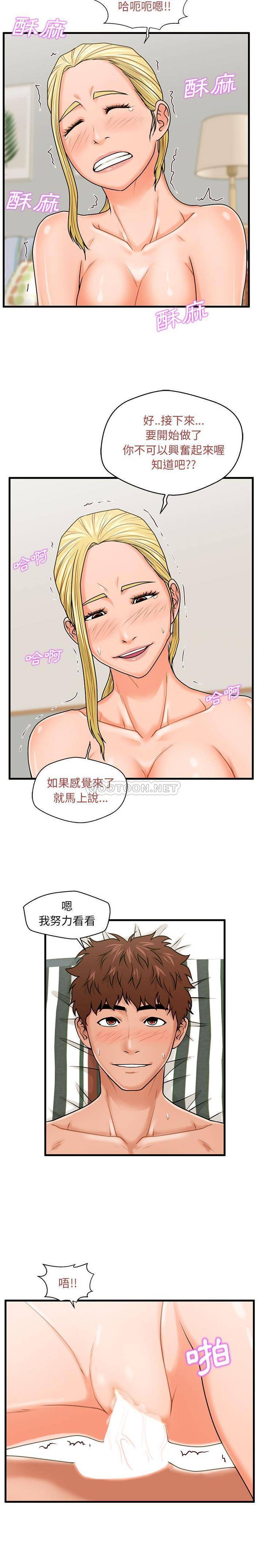 [韩国漫画] 甜蜜合租（诚征女房客） 剧情,巨乳大奶,女学生#[21P]-18