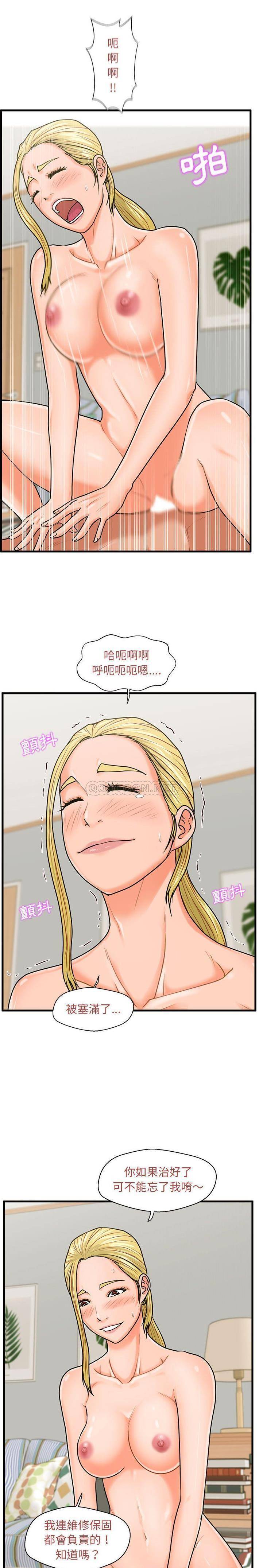 [韩国漫画] 甜蜜合租（诚征女房客） 剧情,巨乳大奶,女学生#[21P]-19