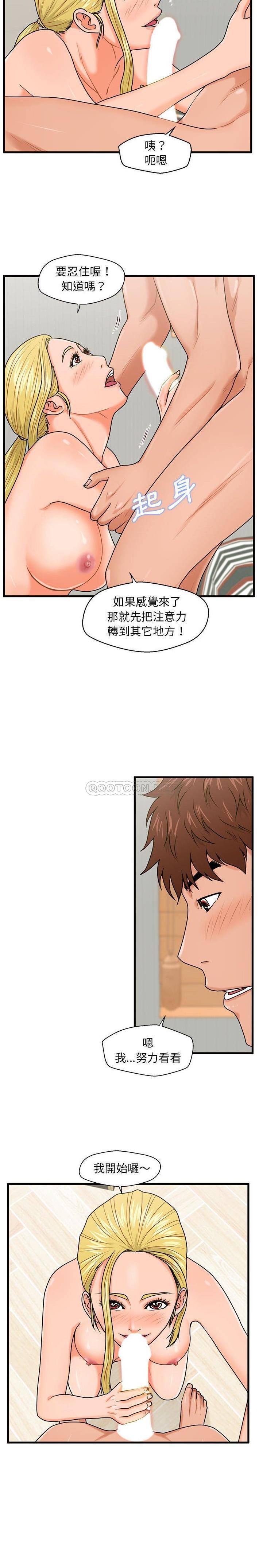 [韩国漫画] 甜蜜合租（诚征女房客） 剧情,巨乳大奶,女学生#[21P]-7