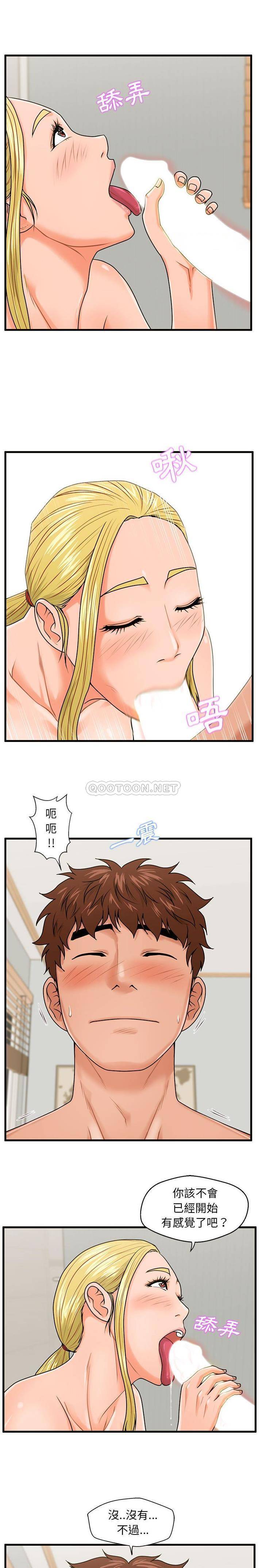 [韩国漫画] 甜蜜合租（诚征女房客） 剧情,巨乳大奶,女学生#[21P]-8