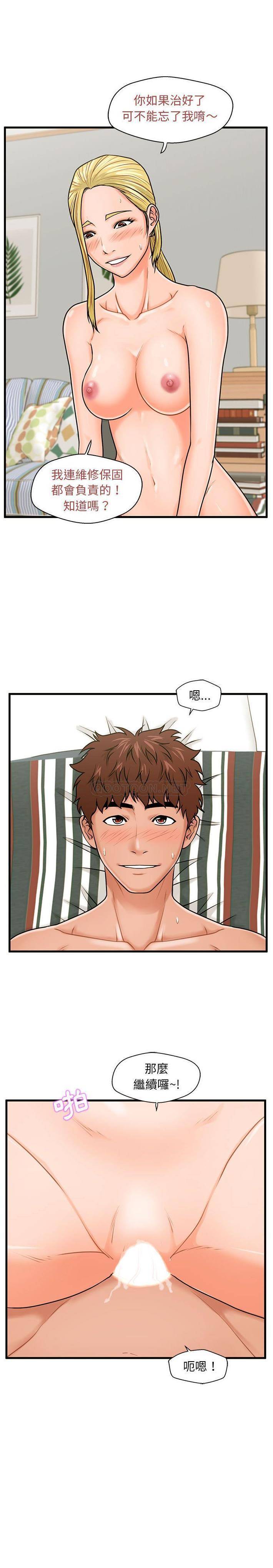 [韩国漫画] 甜蜜合租（诚征女房客） 剧情,巨乳大奶,女学生#[21P]-1