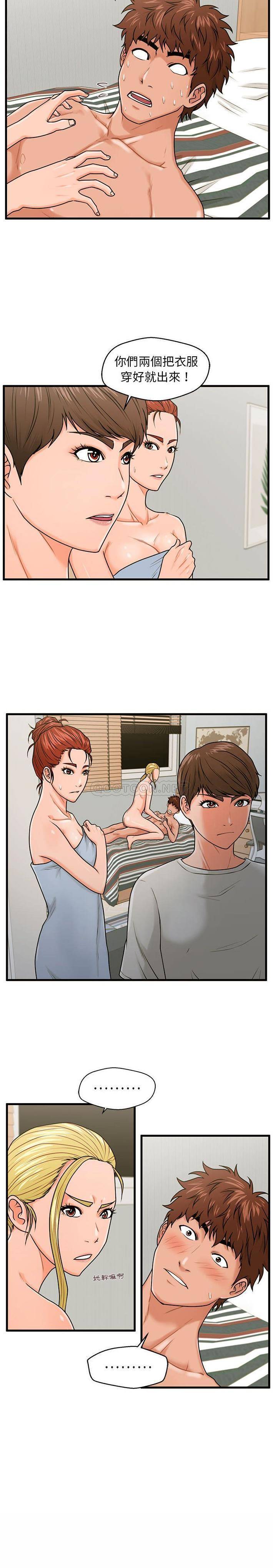 [韩国漫画] 甜蜜合租（诚征女房客） 剧情,巨乳大奶,女学生#[21P]-10