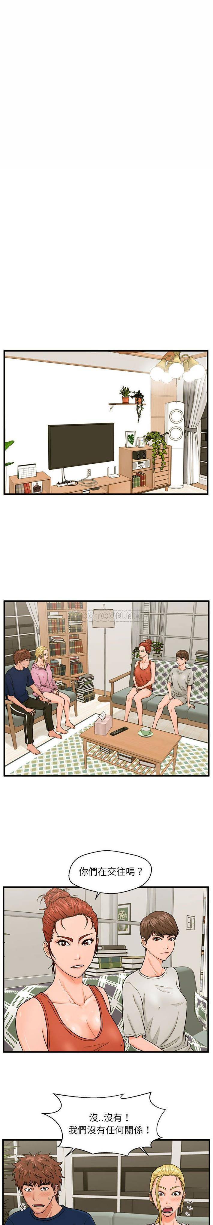 [韩国漫画] 甜蜜合租（诚征女房客） 剧情,巨乳大奶,女学生#[21P]-11