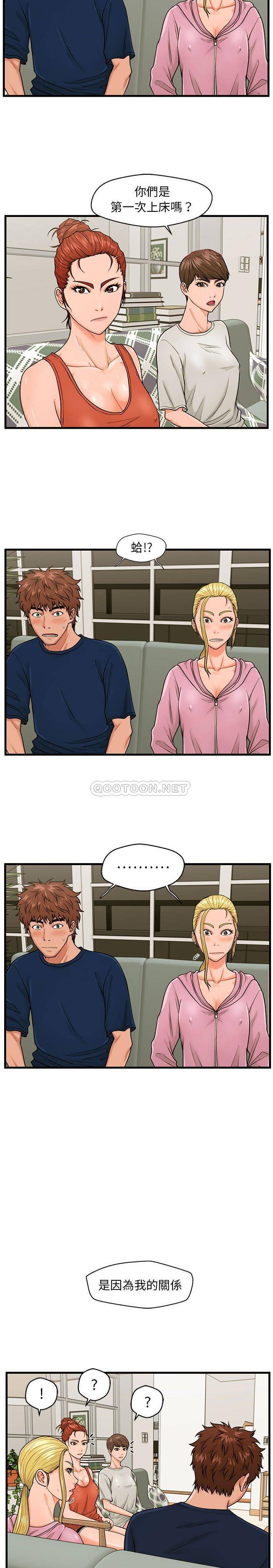 [韩国漫画] 甜蜜合租（诚征女房客） 剧情,巨乳大奶,女学生#[21P]-12