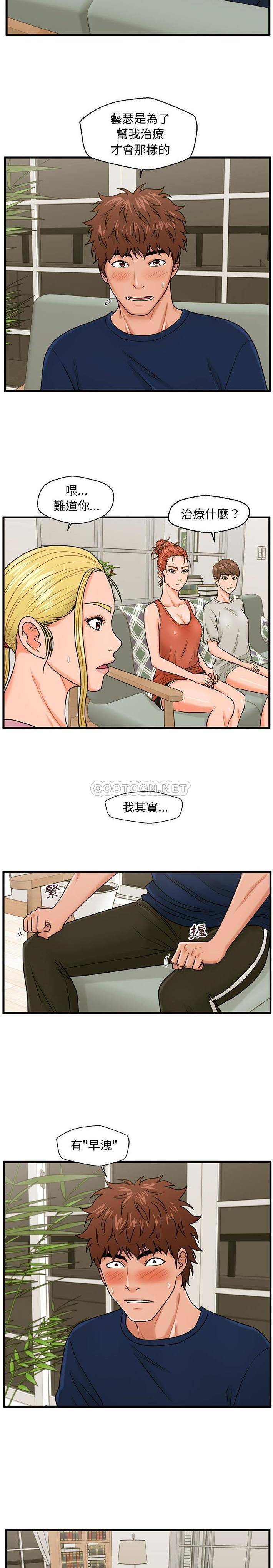 [韩国漫画] 甜蜜合租（诚征女房客） 剧情,巨乳大奶,女学生#[21P]-13