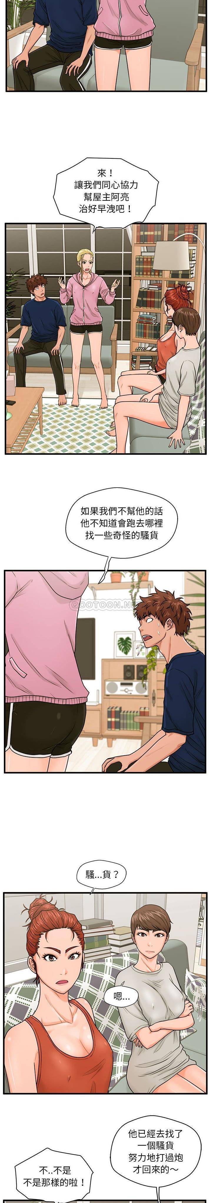 [韩国漫画] 甜蜜合租（诚征女房客） 剧情,巨乳大奶,女学生#[21P]-17