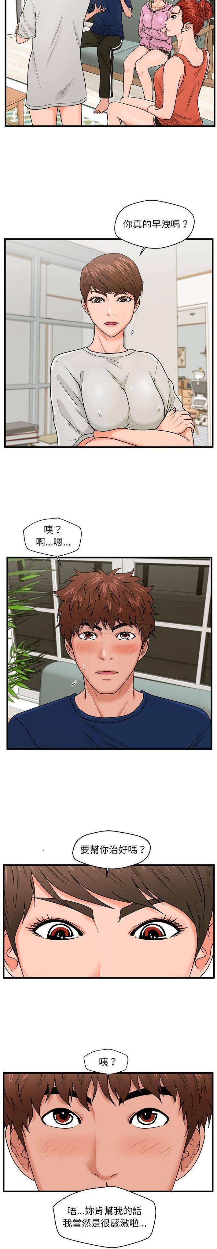 [韩国漫画] 甜蜜合租（诚征女房客） 剧情,巨乳大奶,女学生#[21P]-19