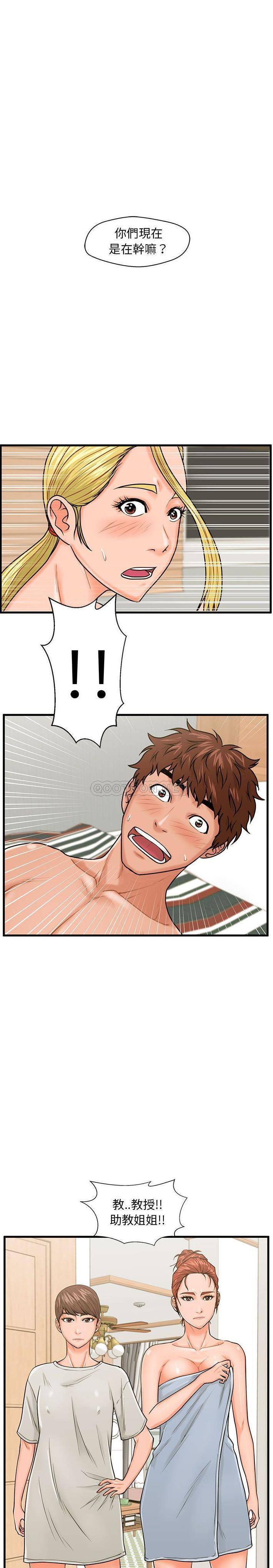 [韩国漫画] 甜蜜合租（诚征女房客） 剧情,巨乳大奶,女学生#[21P]-2