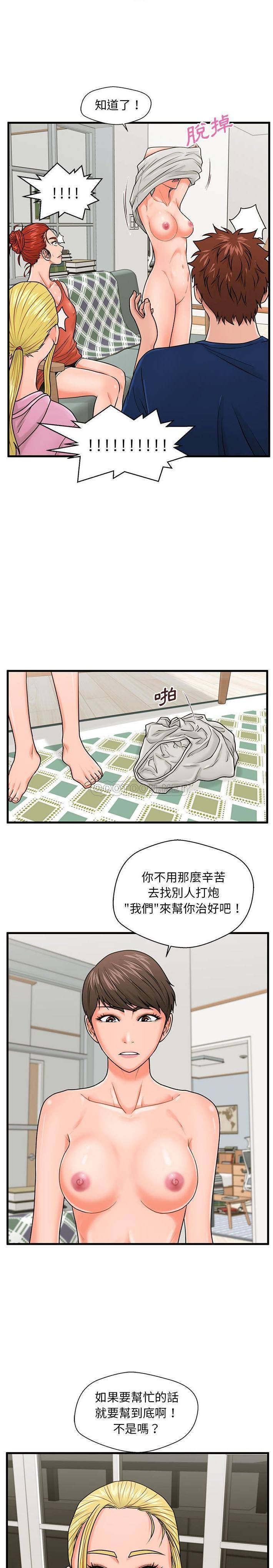 [韩国漫画] 甜蜜合租（诚征女房客） 剧情,巨乳大奶,女学生#[21P]-20